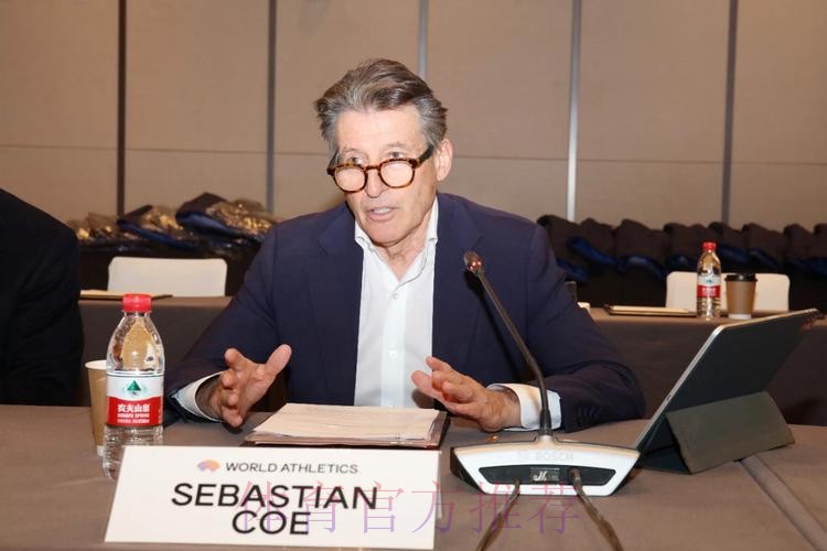 第237次世界田联理事会在南京召开 第237次世界田联理事会在南京召开