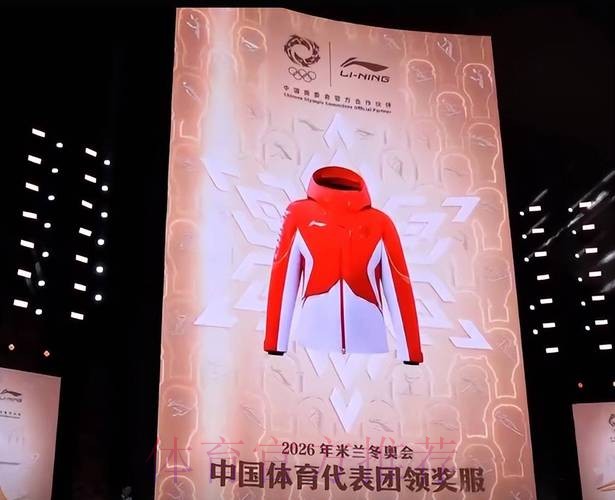 米兰冬奥会中国体育代表团领奖服与开幕式入场服设计征集活动圆满结束